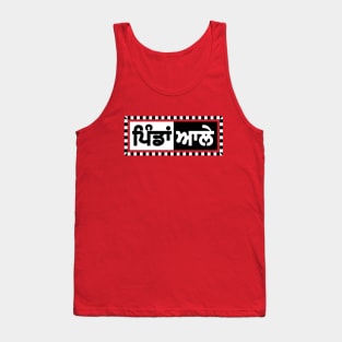 Pindan aale - Villagers -pinda wale Tank Top